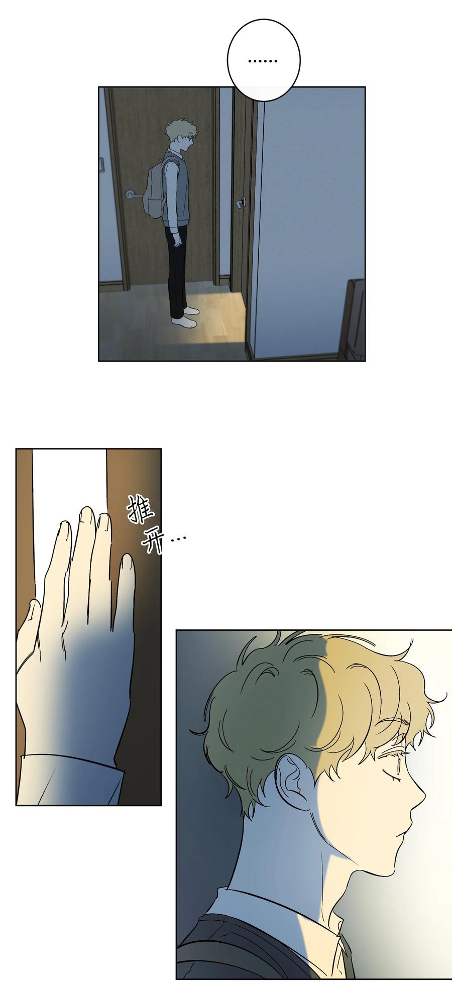 41 都是我的错-第41话