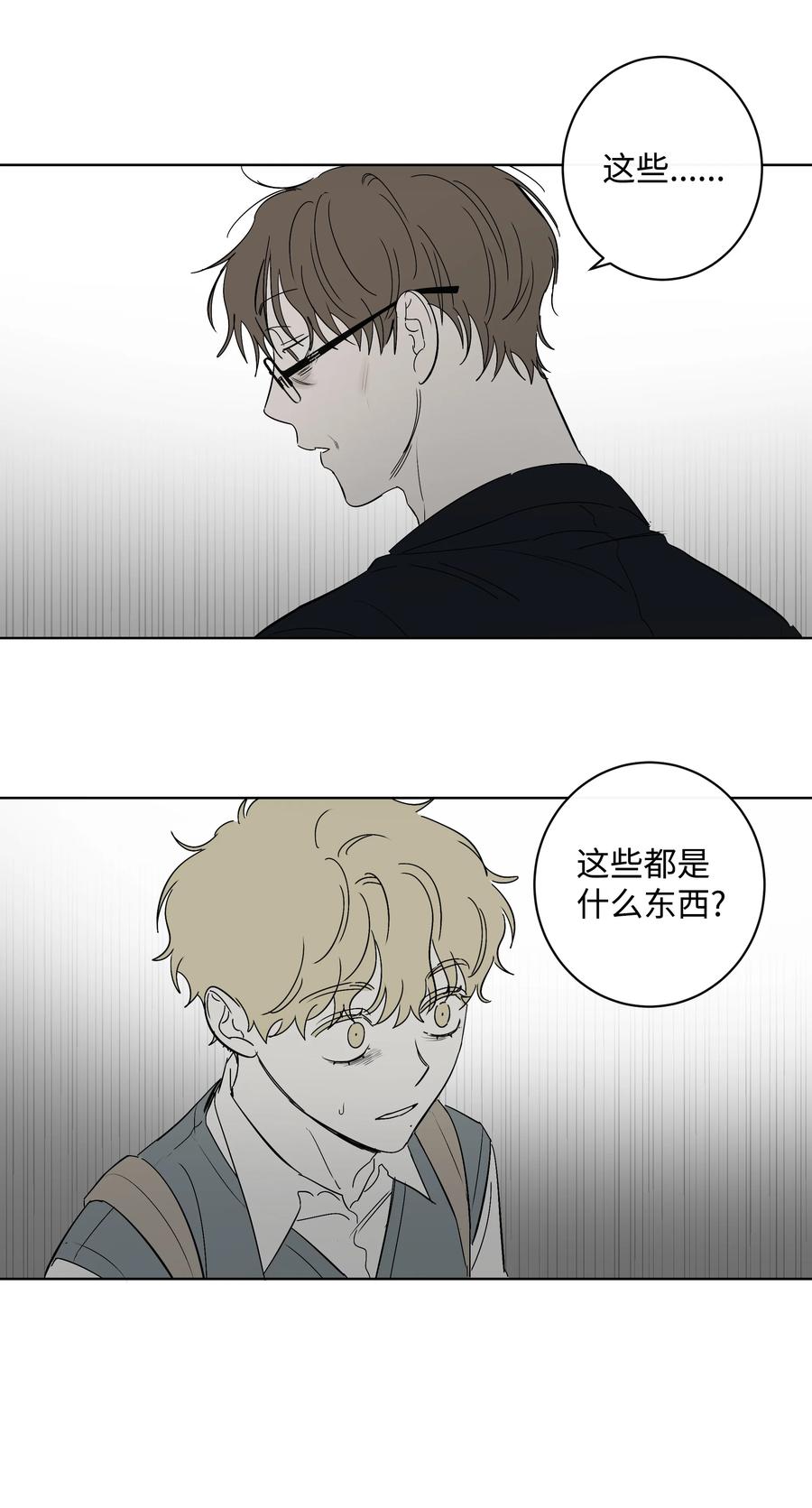 41 都是我的错-第41话