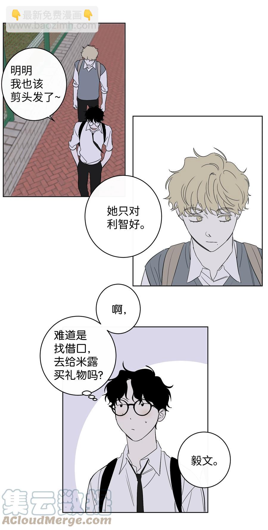 41 都是我的错-第41话