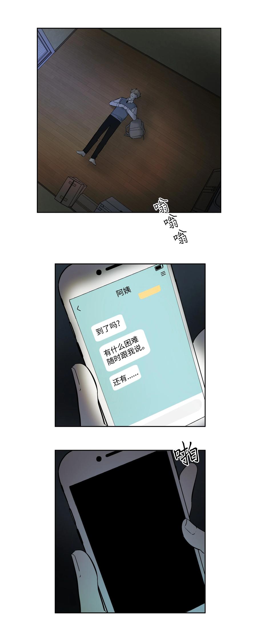 45 邮件的回复-第45话