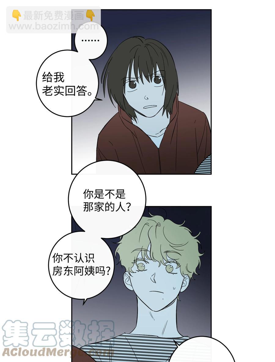 47 好好相处吧-第47话