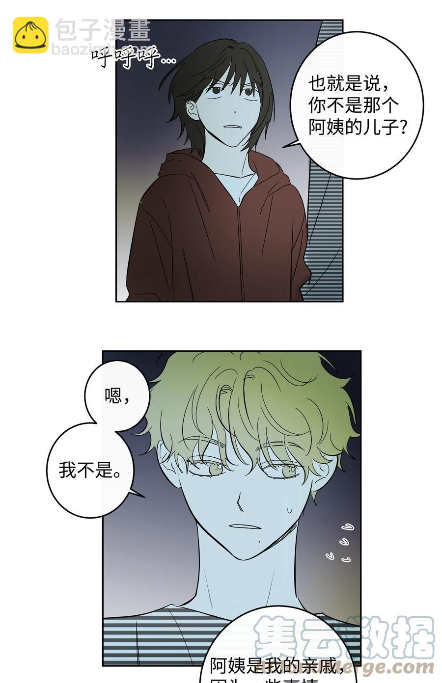 47 好好相处吧-第47话