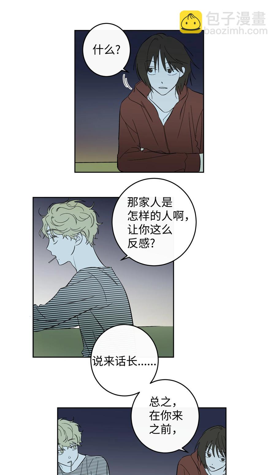 47 好好相处吧-第47话