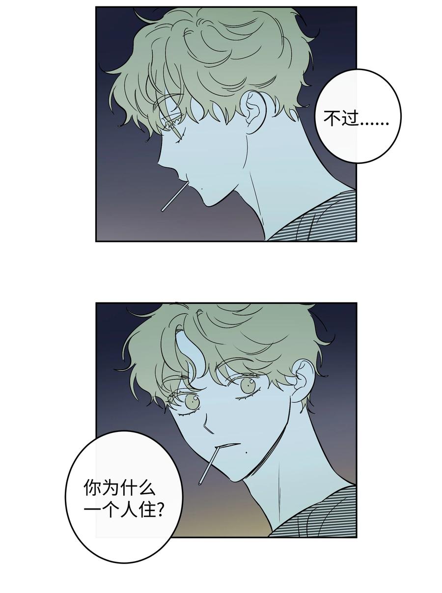 47 好好相处吧-第47话