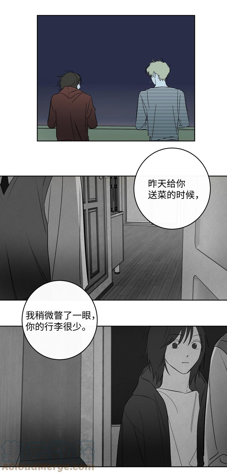 47 好好相处吧-第47话