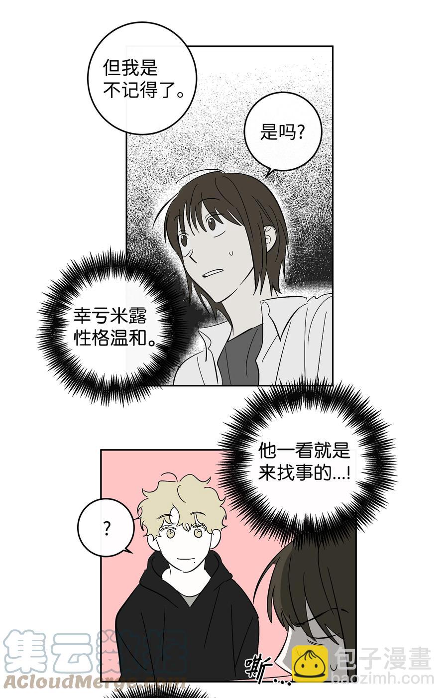 49 最坏的结果-第49话