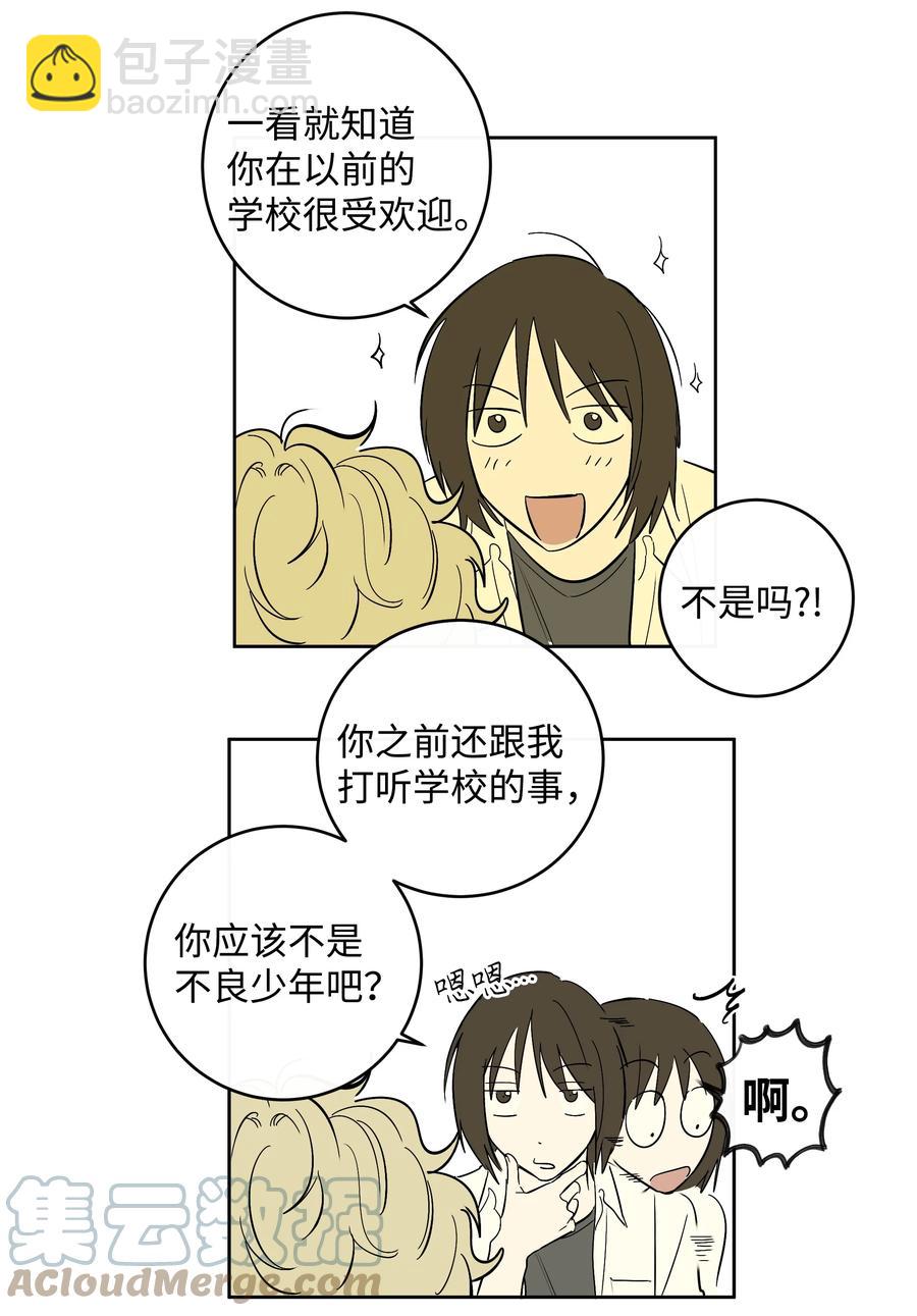 49 最坏的结果-第49话