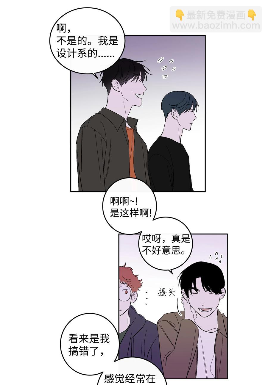 51 一直在一起-第51话