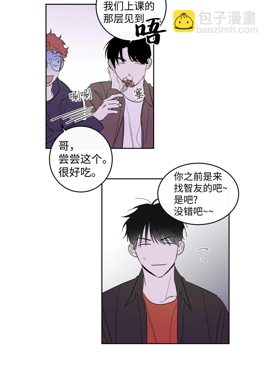 51 一直在一起-第51话