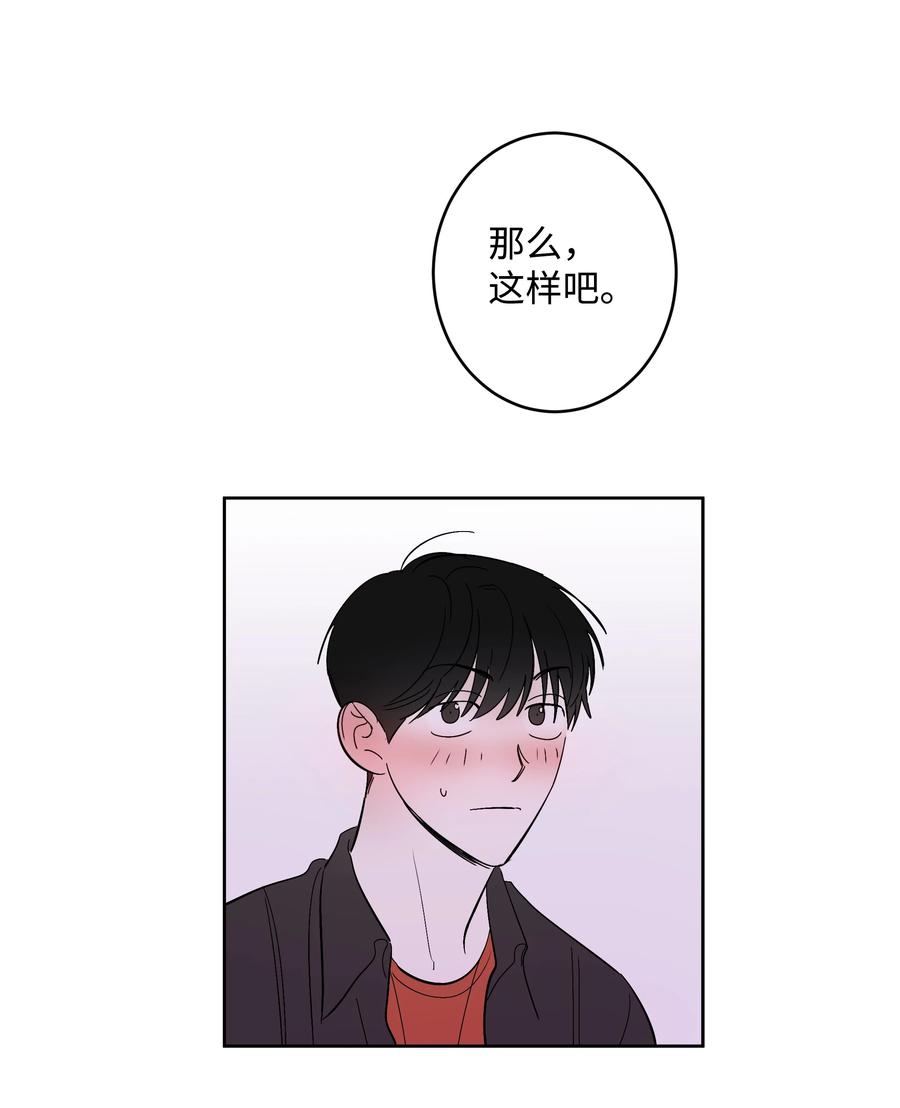 51 一直在一起-第51话