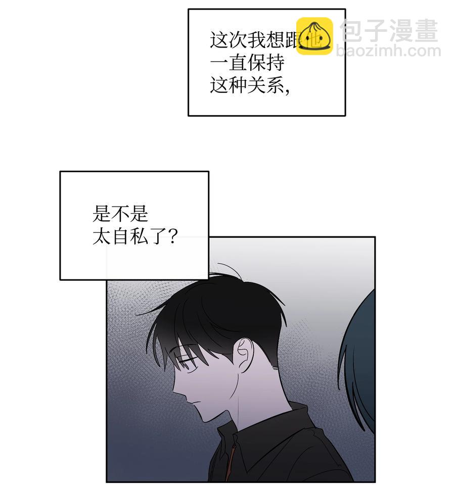 51 一直在一起-第51话