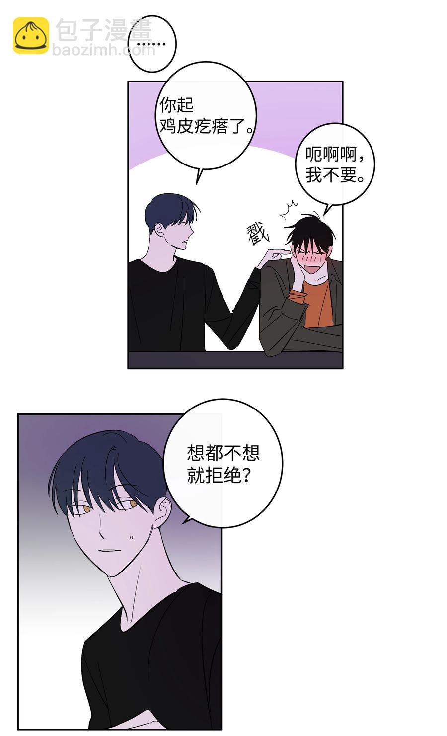 51 一直在一起-第51话