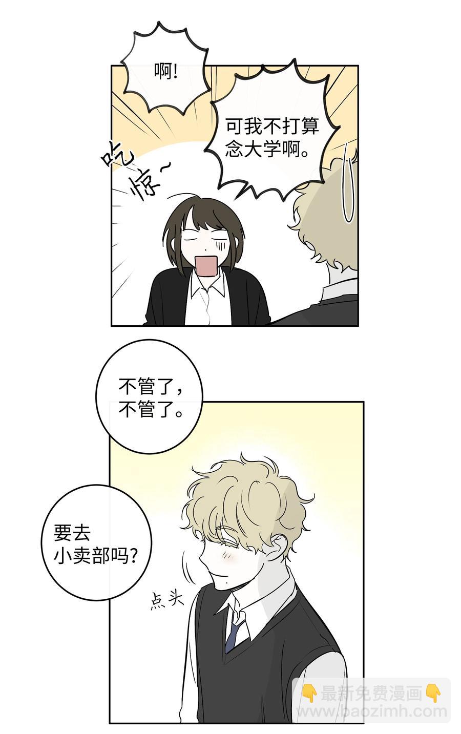 53 天台的约定-第53话