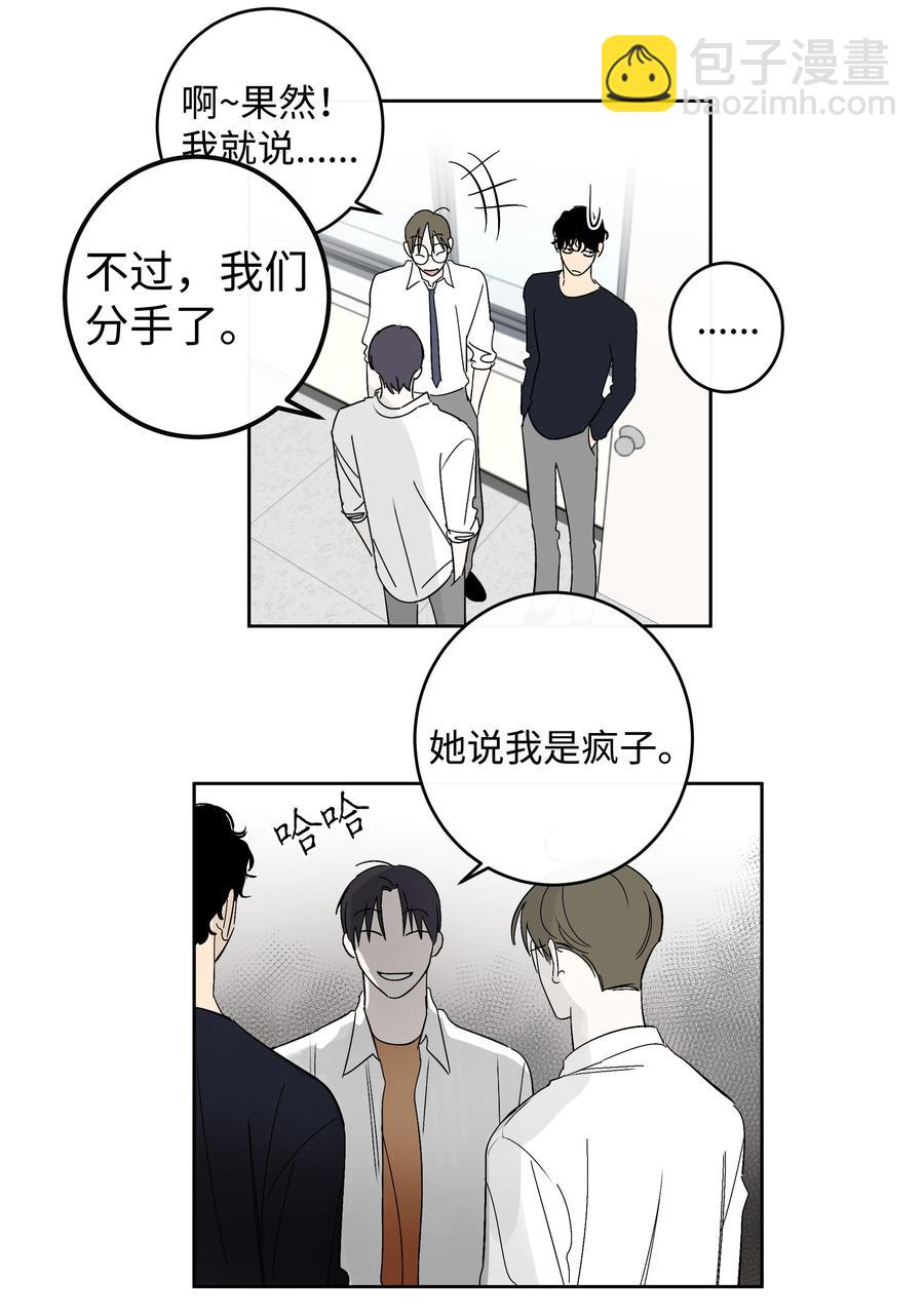 53 天台的约定-第53话