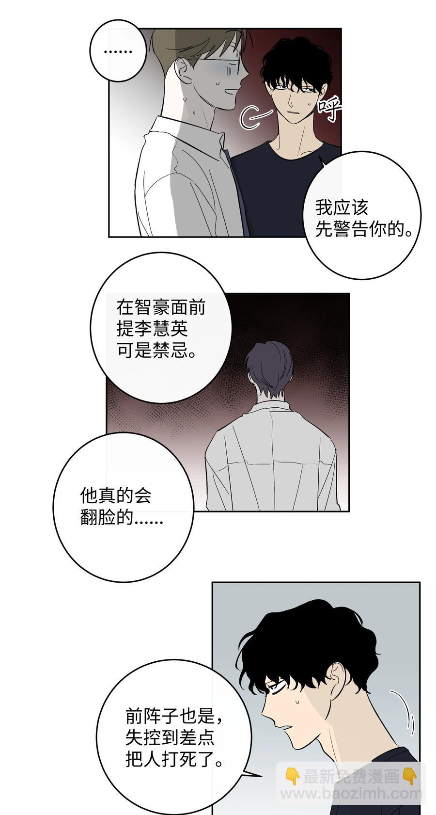 53 天台的约定-第53话