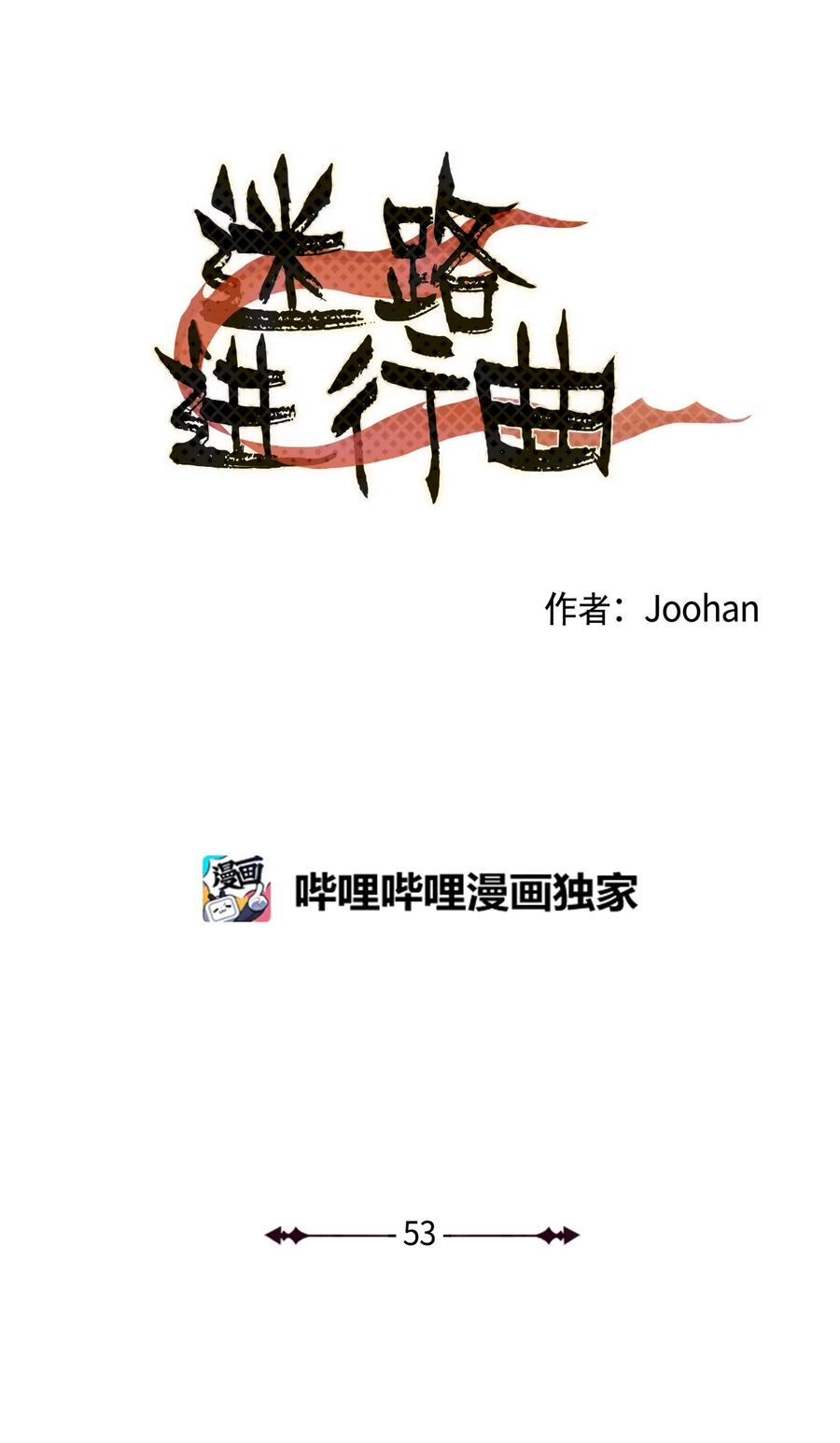 53 天台的约定-第53话