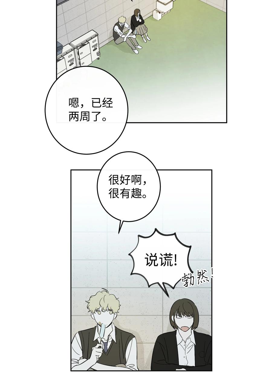 53 天台的约定-第53话