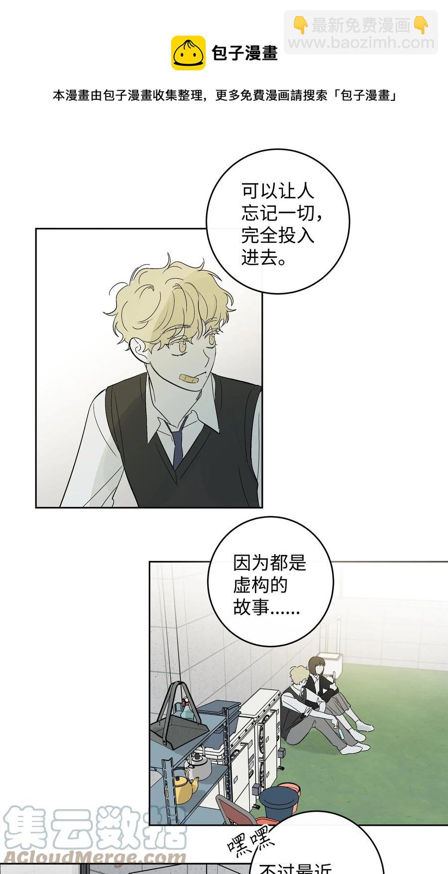 53 天台的约定-第53话