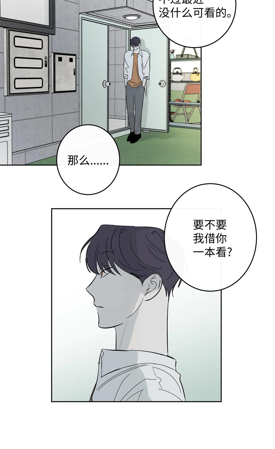 53 天台的约定-第53话