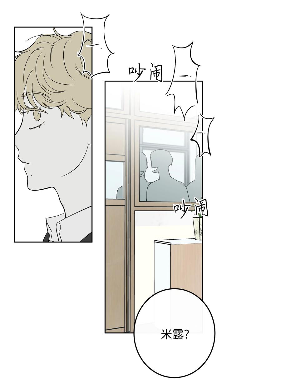 53 天台的约定-第53话