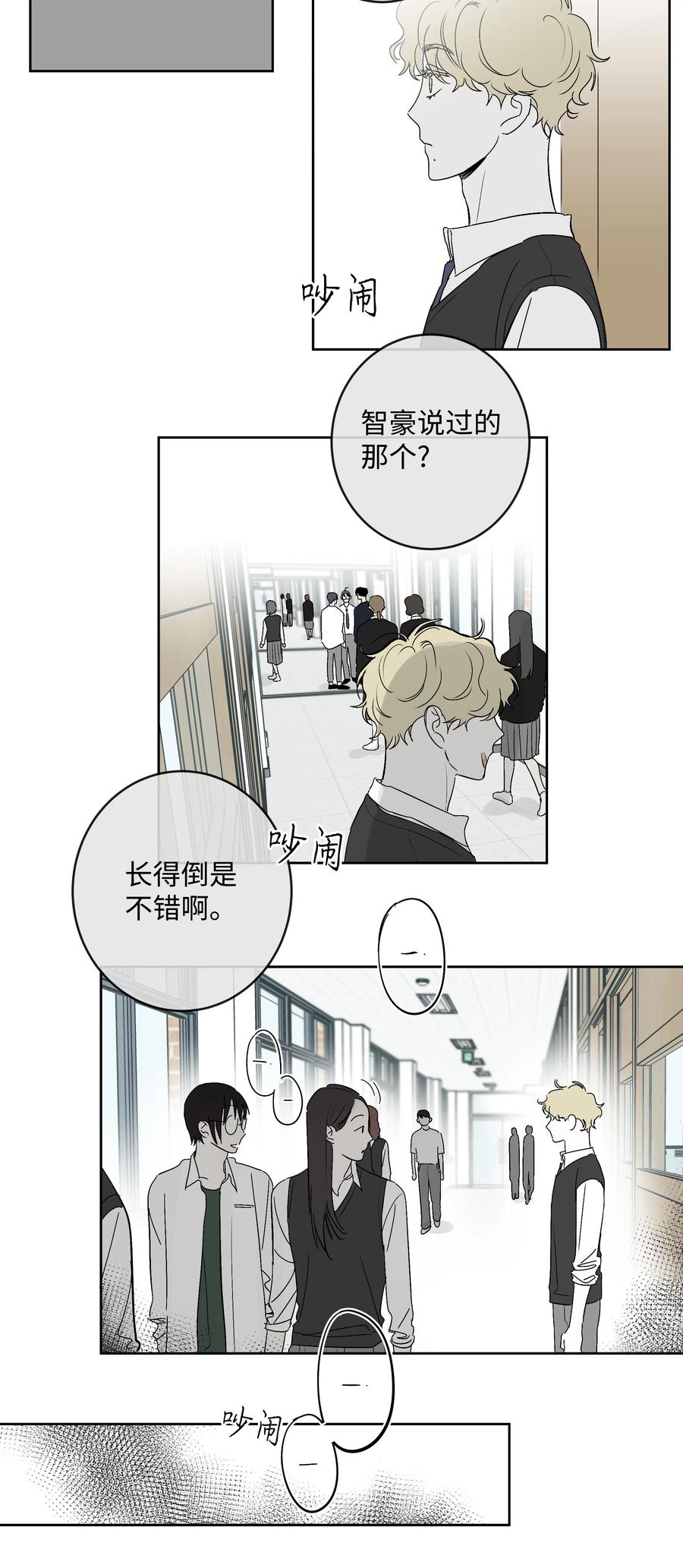 53 天台的约定-第53话