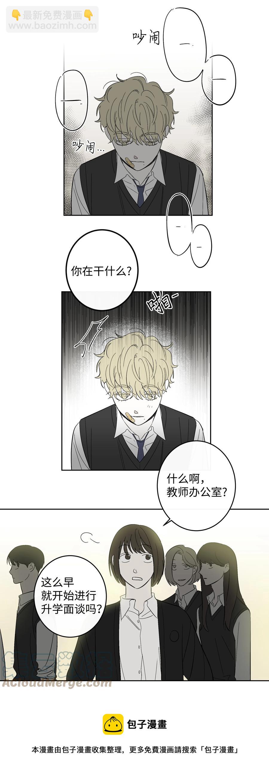 53 天台的约定-第53话