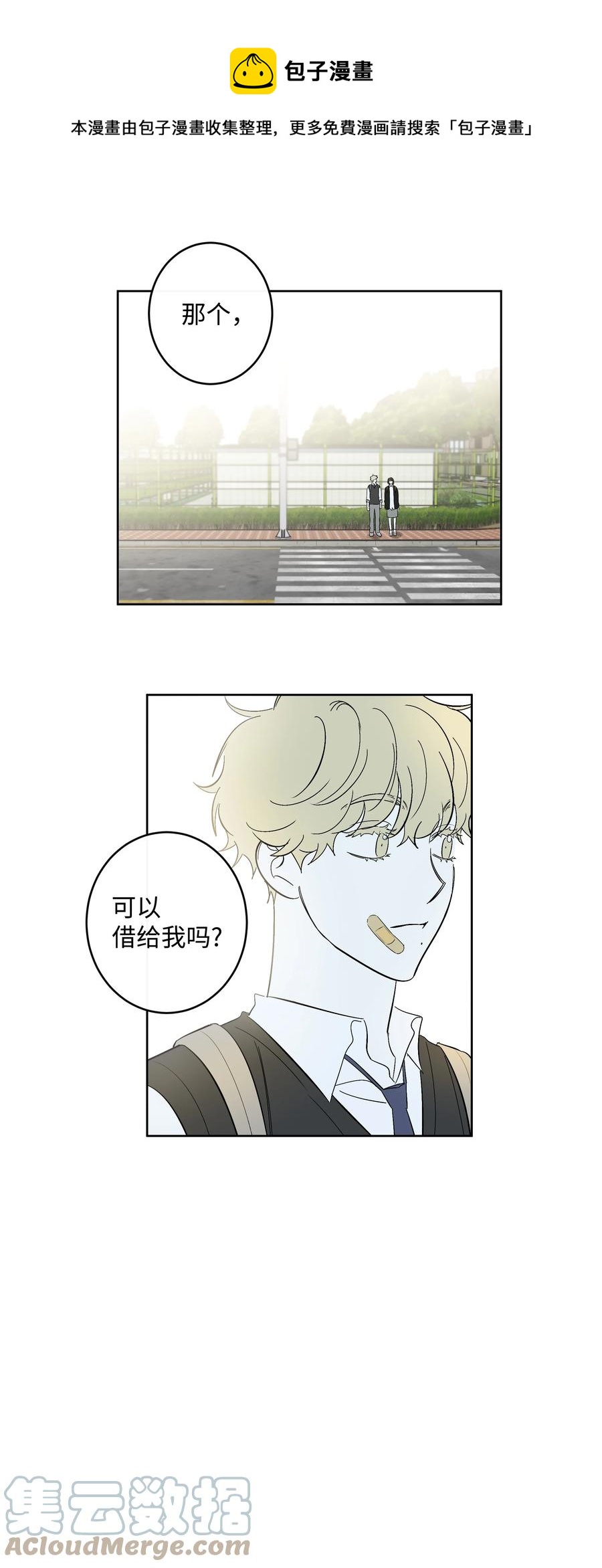 迷路進行曲 - 55 你還記得吧 - 1