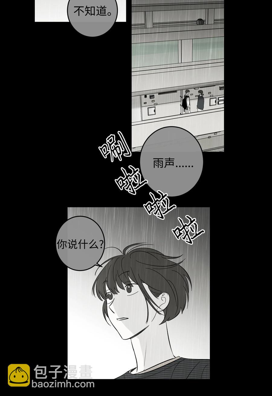 迷路進行曲 - 55 你還記得吧 - 6