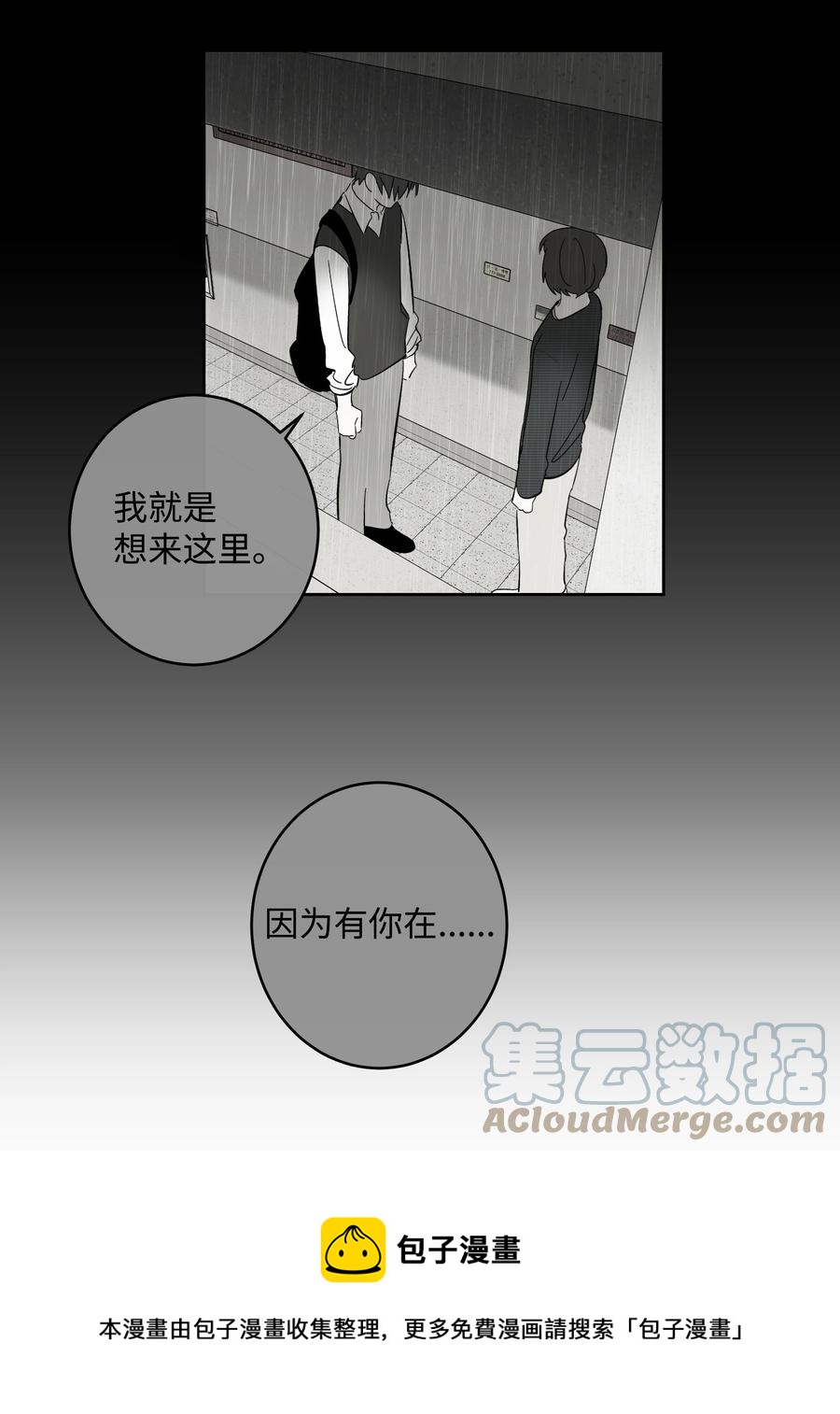 迷路進行曲 - 55 你還記得吧 - 1