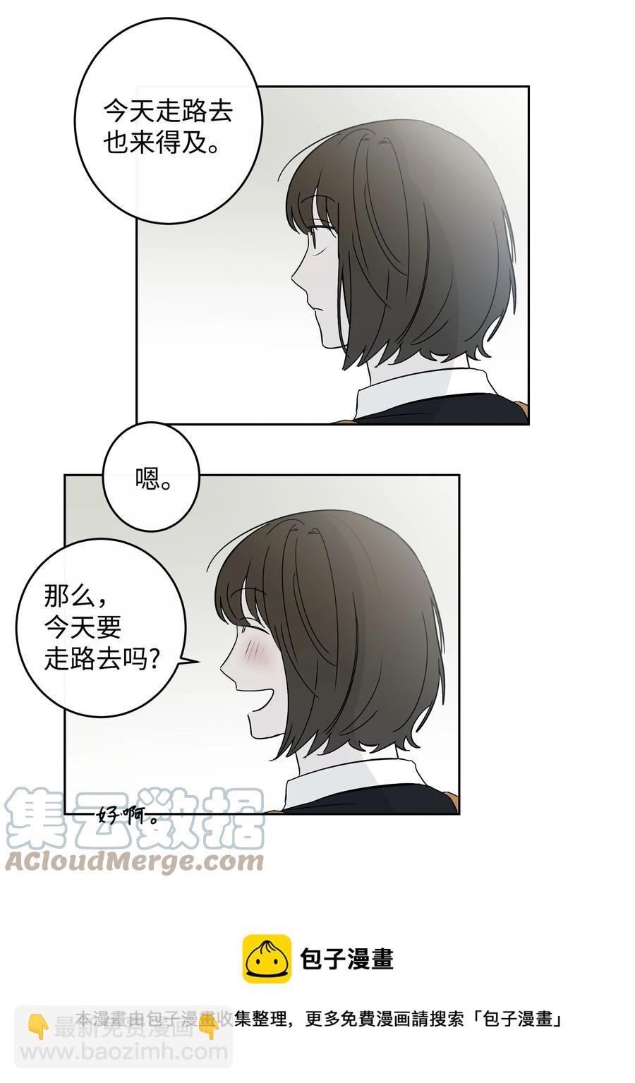 迷路進行曲 - 55 你還記得吧 - 5