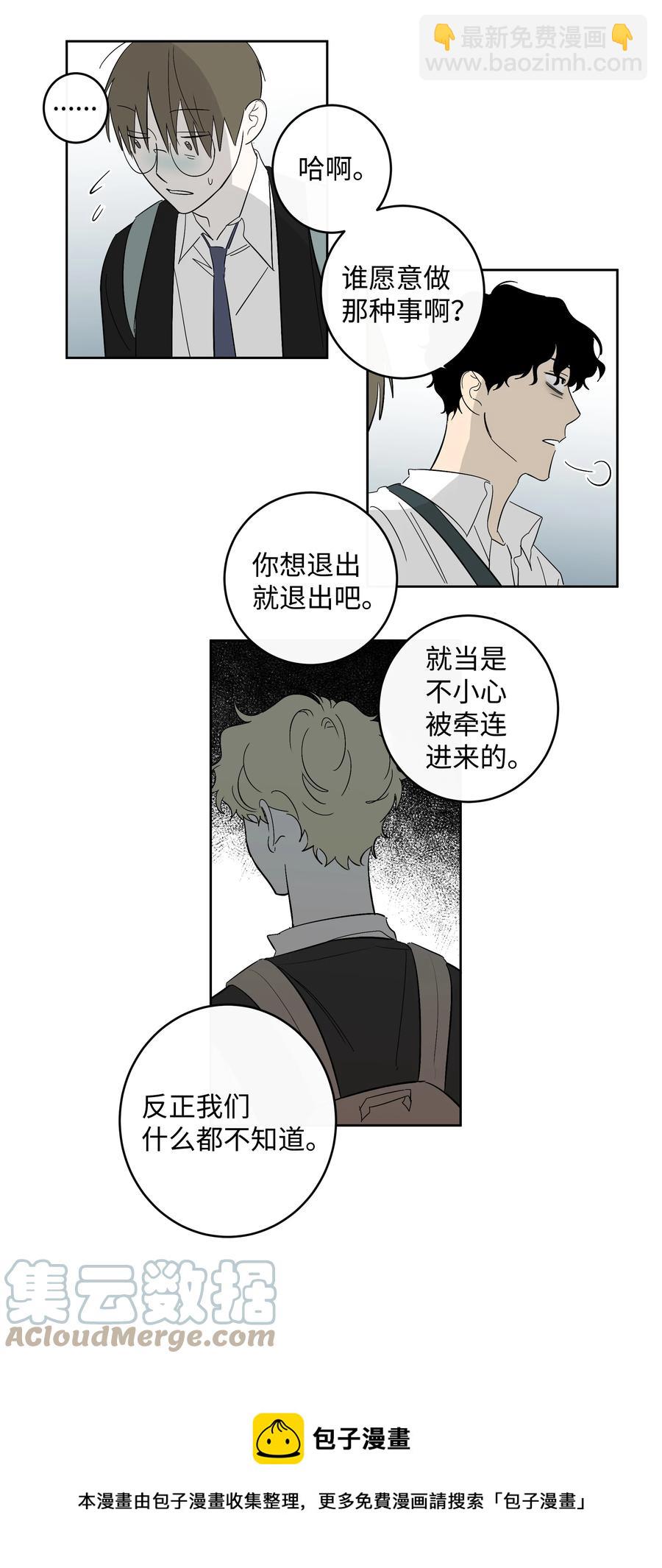 迷路進行曲 - 55 你還記得吧 - 3