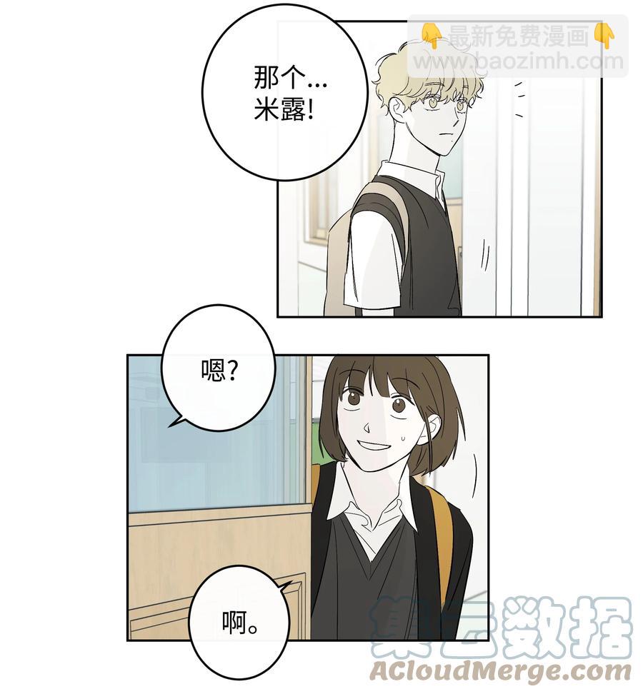 迷路進行曲 - 55 你還記得吧 - 5