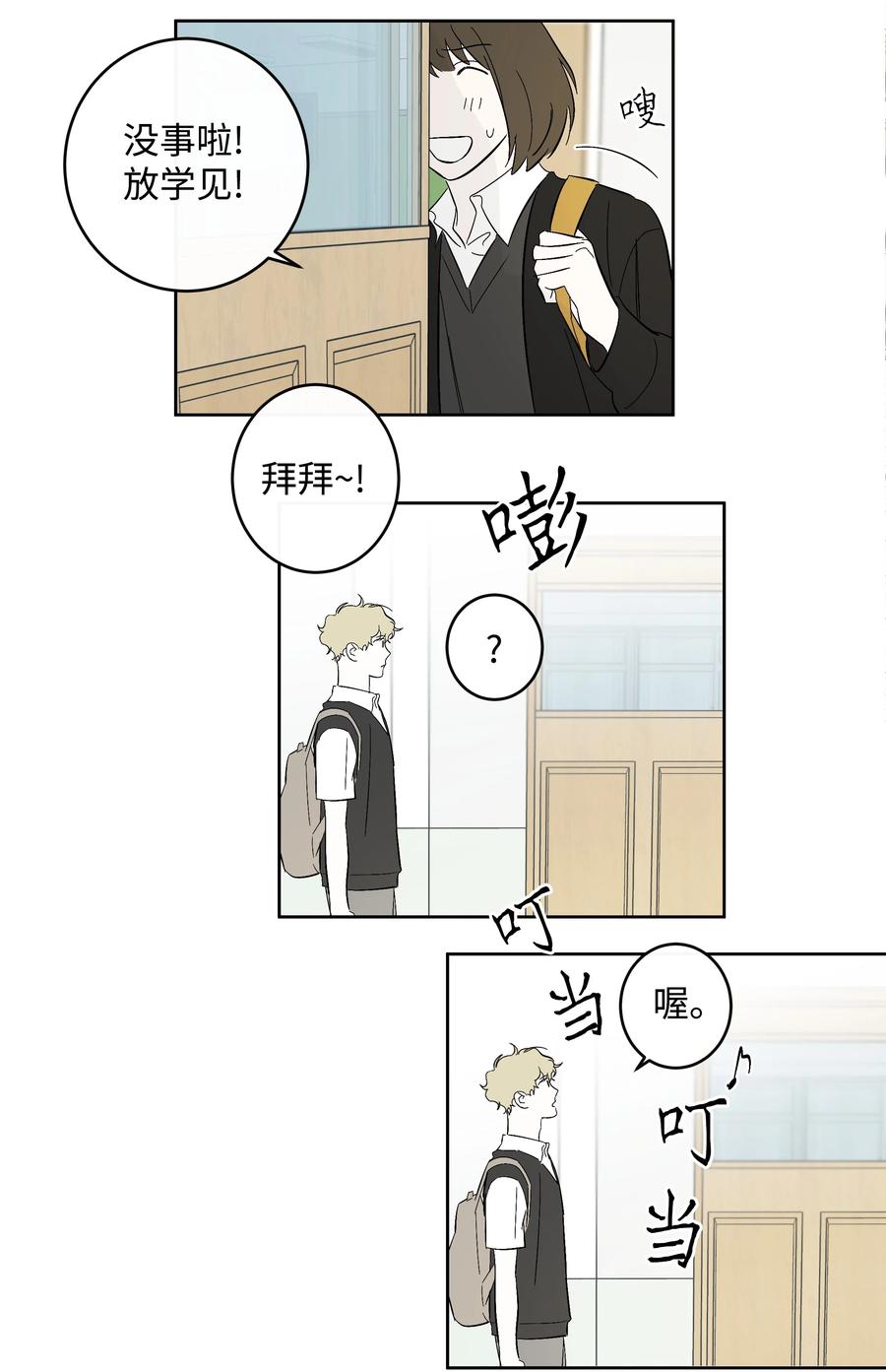 迷路進行曲 - 55 你還記得吧 - 6