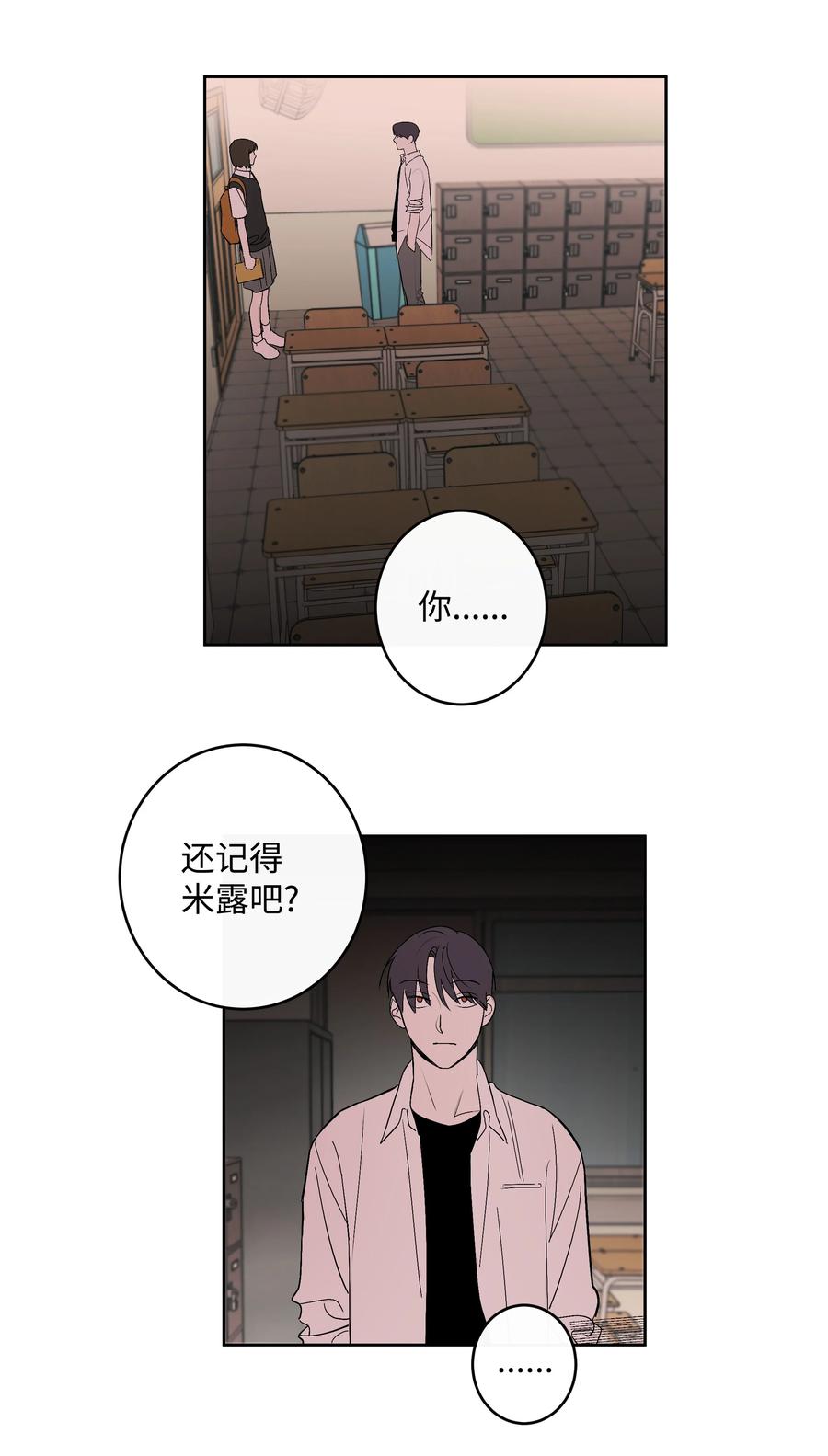迷路進行曲 - 55 你還記得吧 - 4