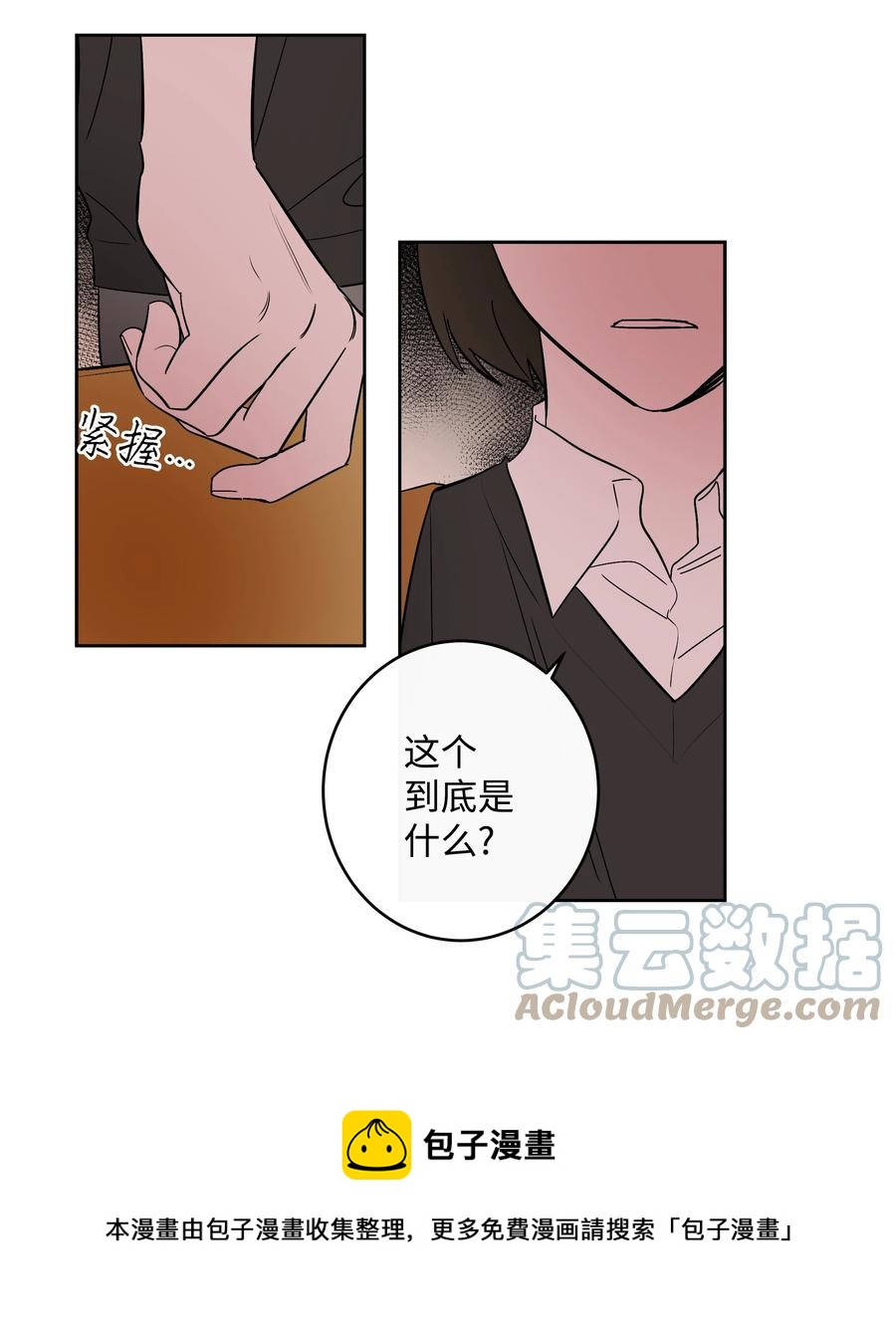 迷路進行曲 - 55 你還記得吧 - 5
