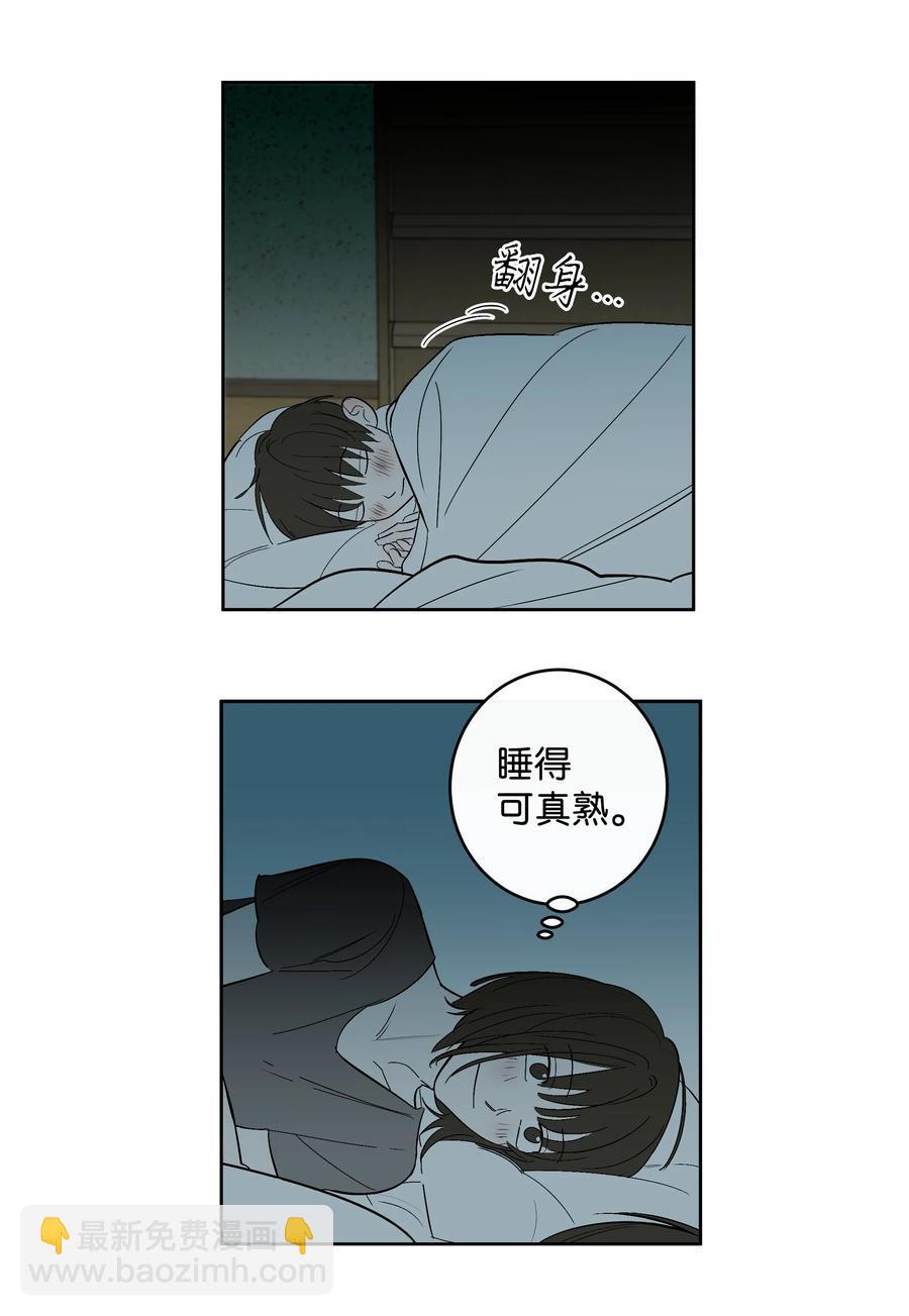 迷路進行曲 - 55 你還記得吧 - 6