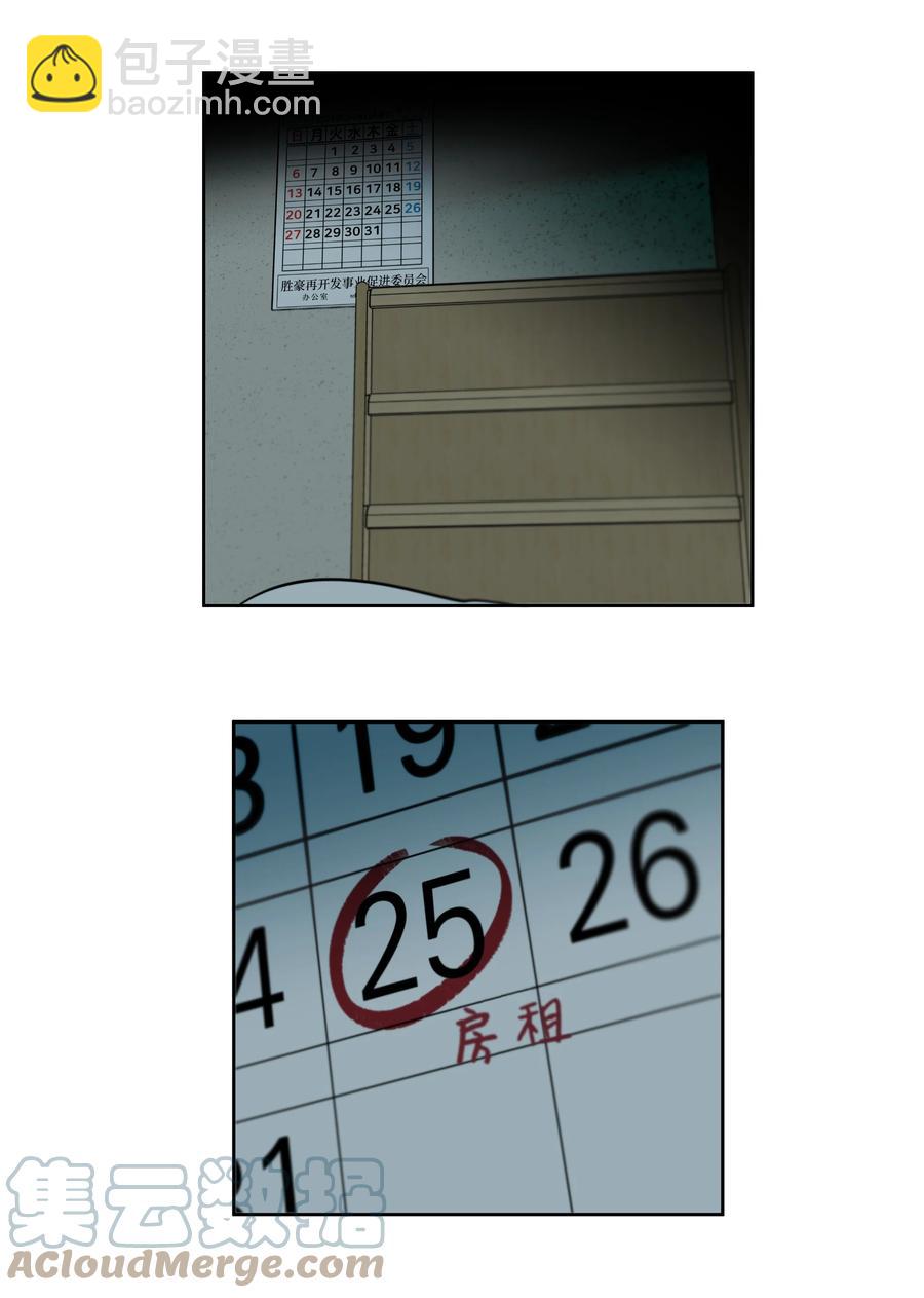 迷路進行曲 - 55 你還記得吧 - 1