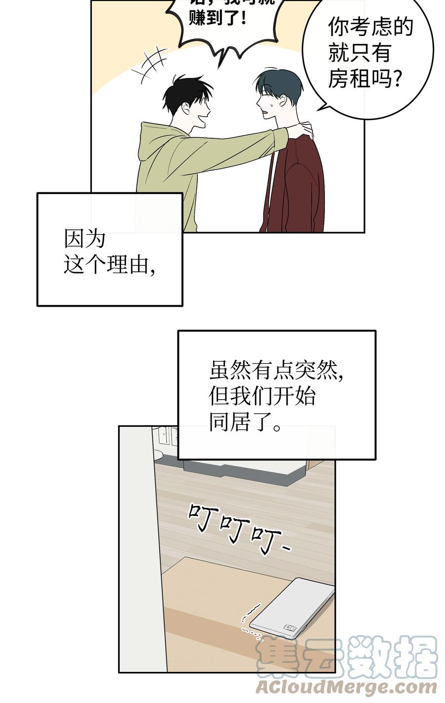 59 总会有一天-第59话