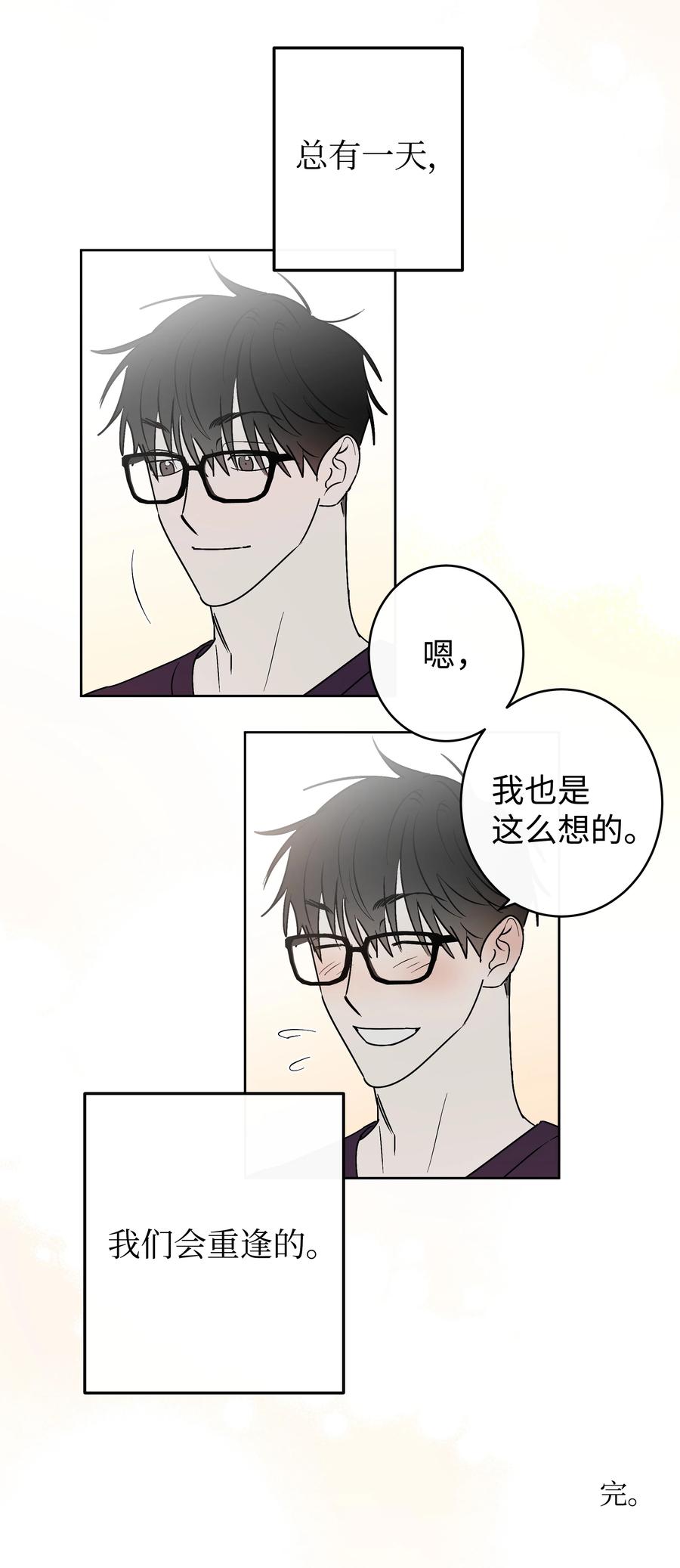 59 总会有一天-第59话