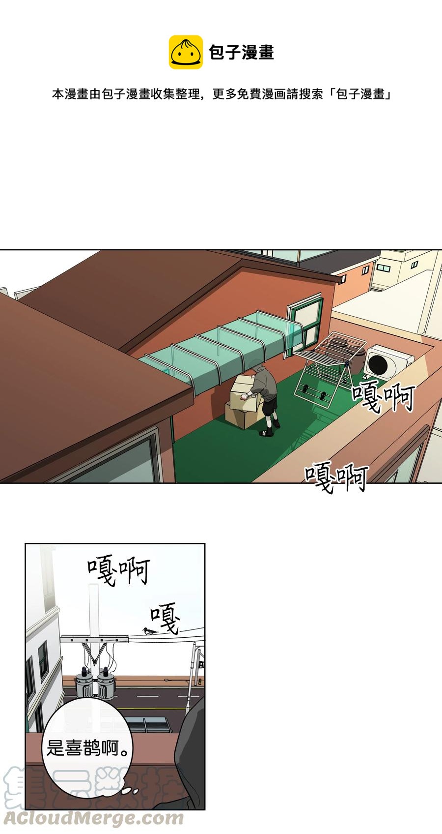 07 两个人-第7话