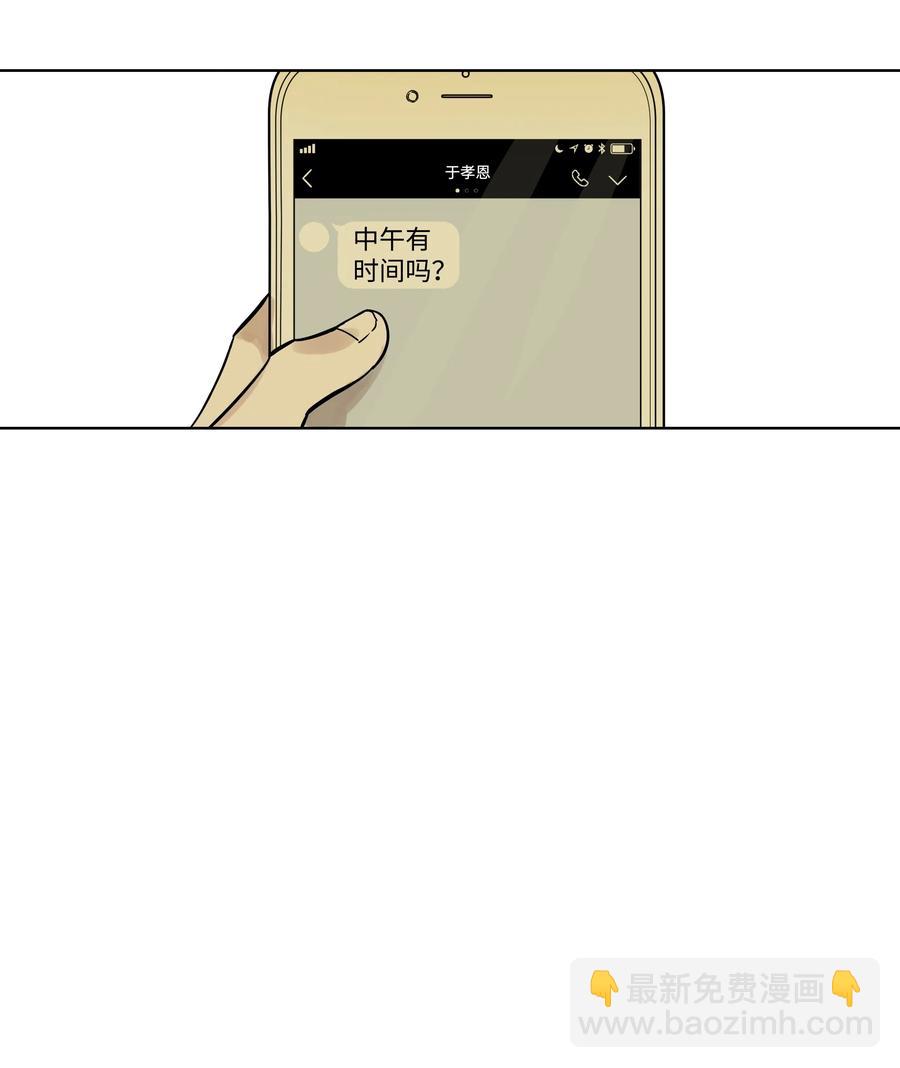 07 两个人-第7话