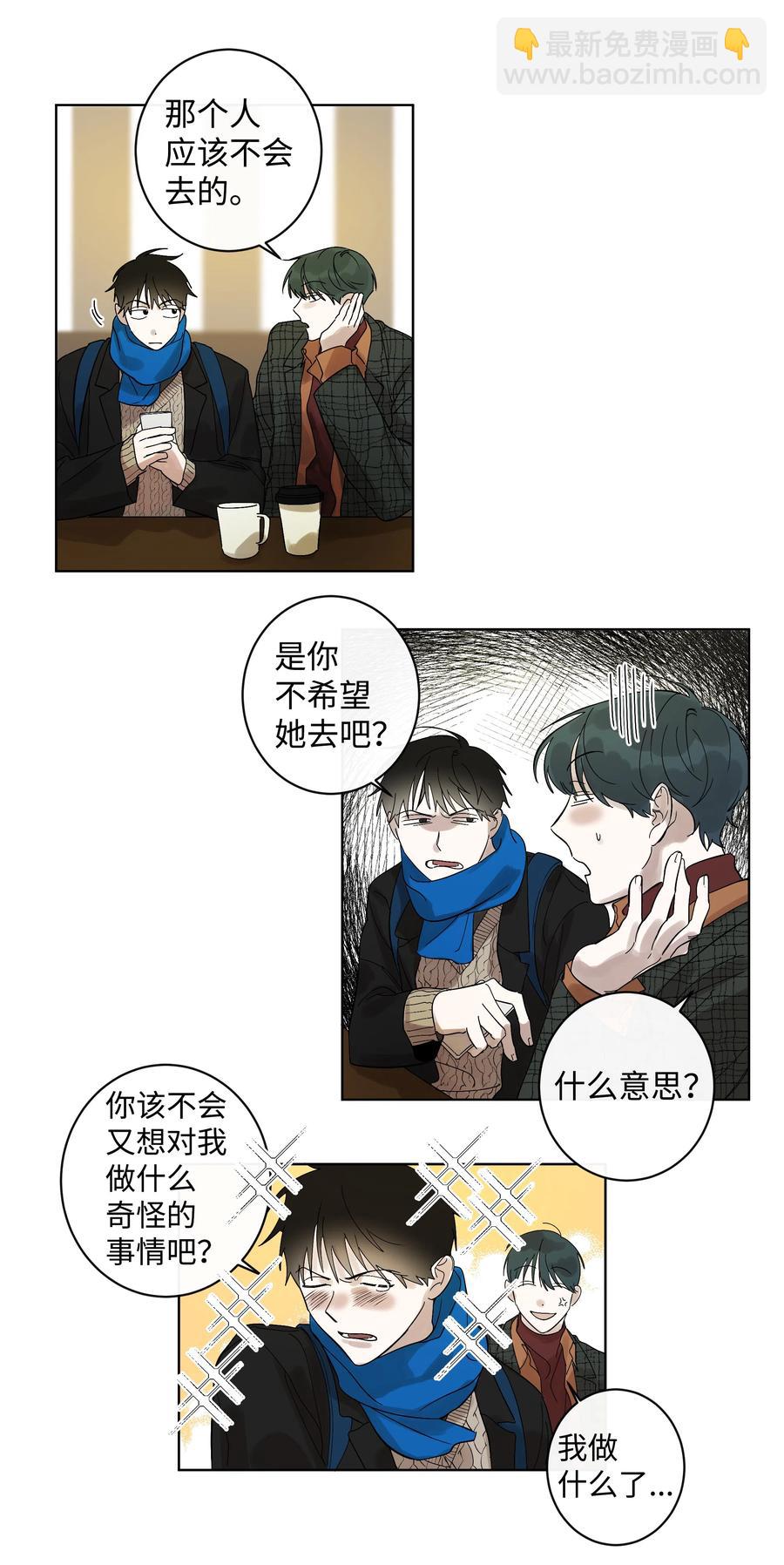 07 两个人-第7话