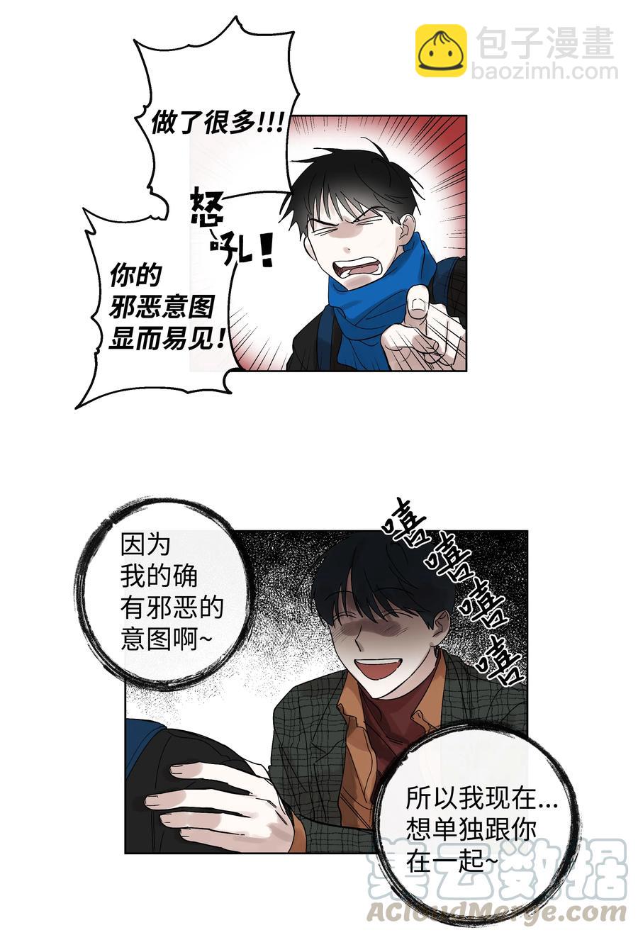 07 两个人-第7话