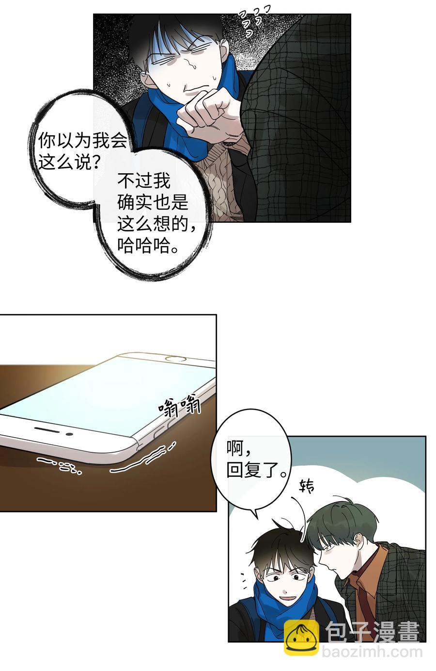 07 两个人-第7话