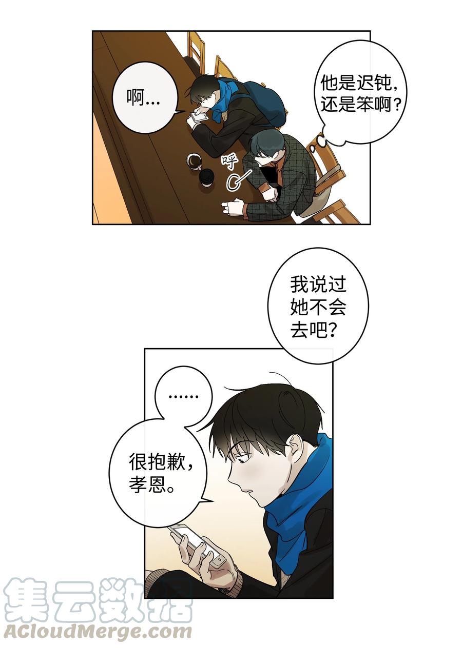 07 两个人-第7话