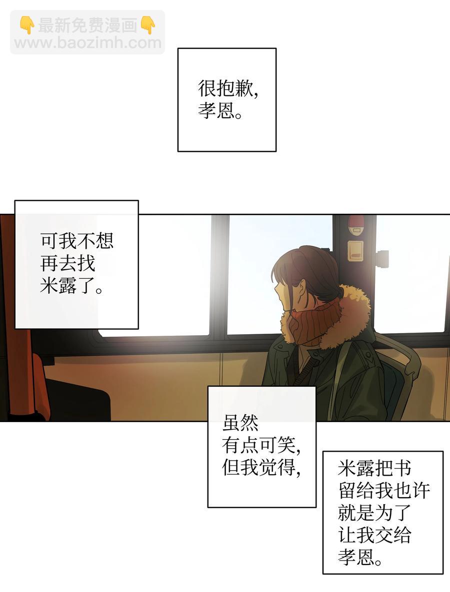 07 两个人-第7话