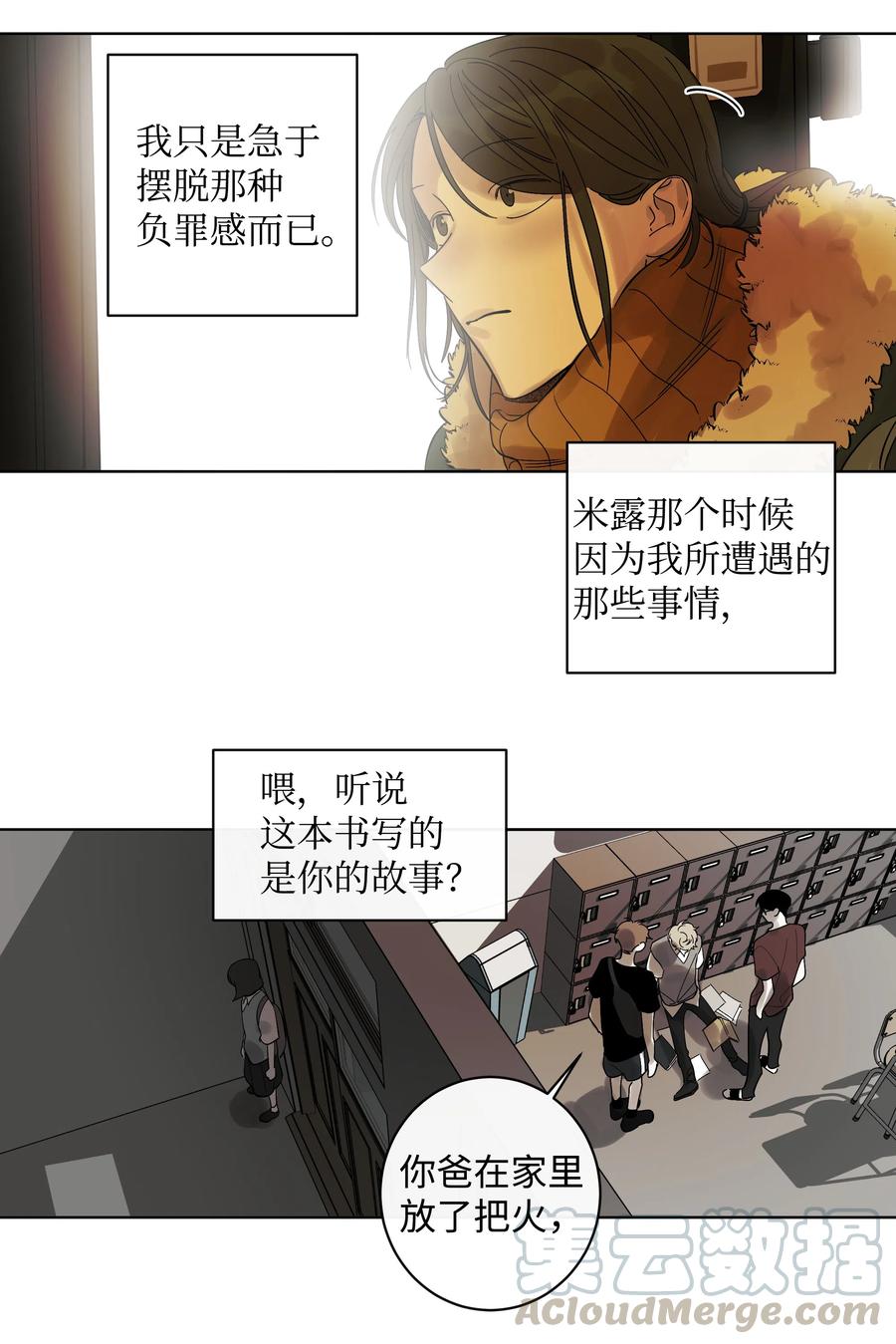 07 两个人-第7话