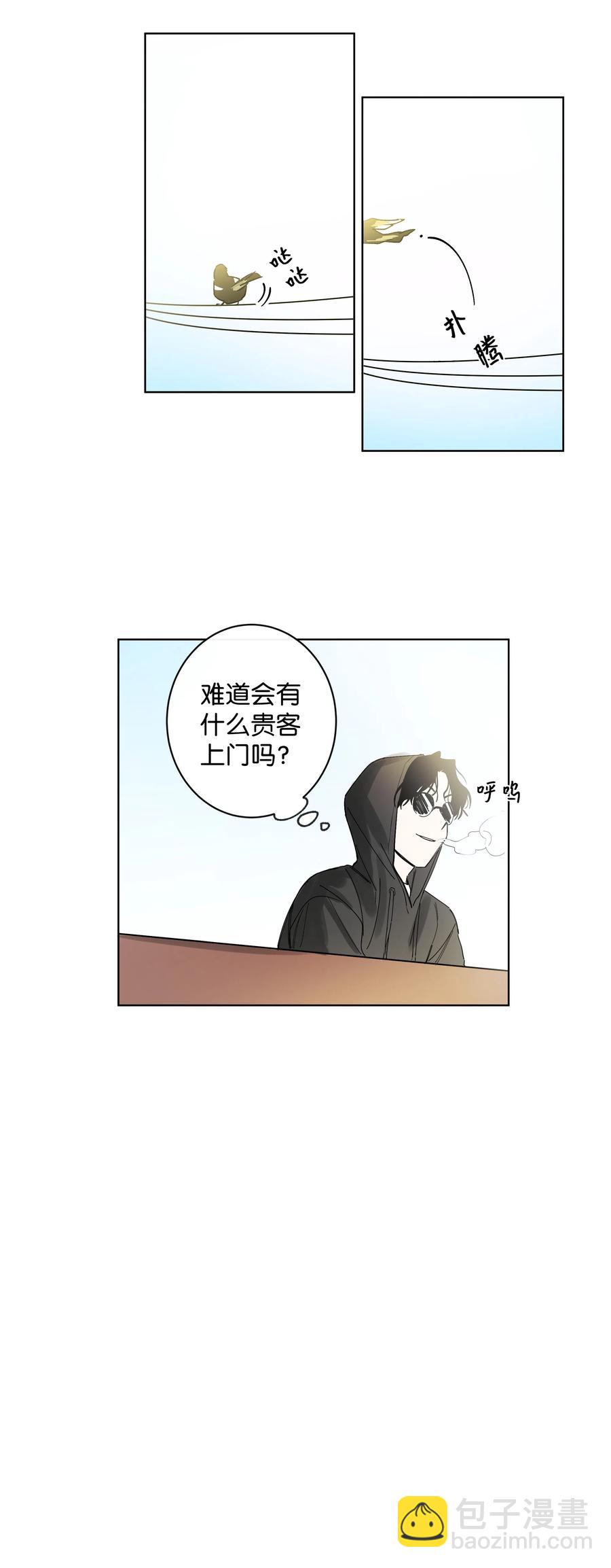 07 两个人-第7话