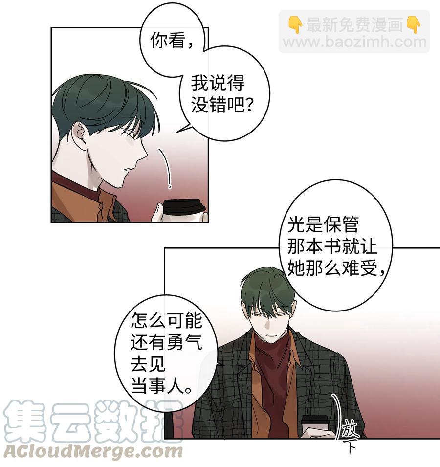 07 两个人-第7话