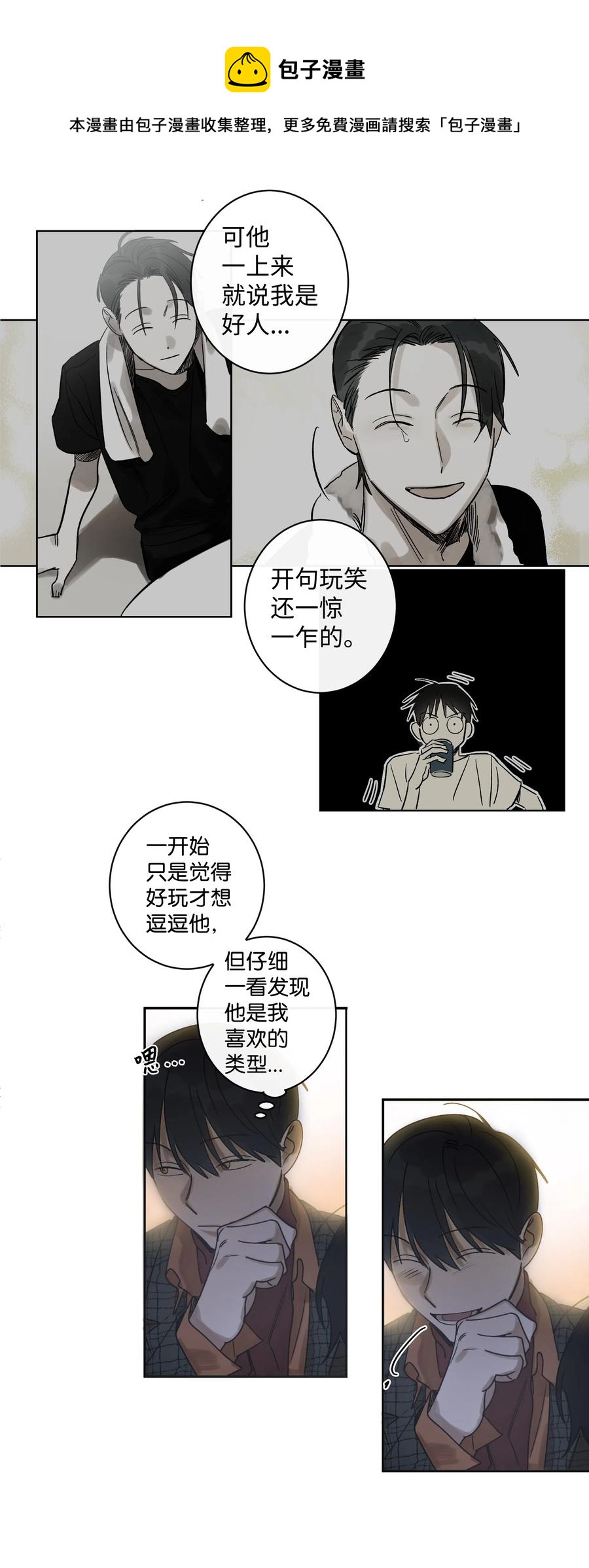 07 两个人-第7话